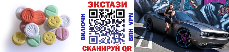 ЭКСТАЗИ 280 MDMA Пушкино