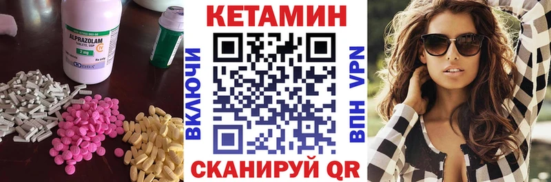 Кетамин VHQ  Пушкино 