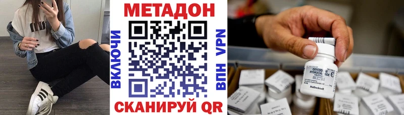 Метадон кристалл  дарнет шоп  Пушкино 
